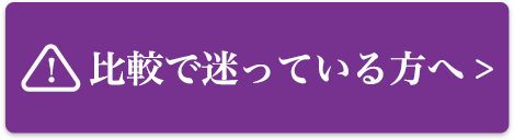 決めきれないあなたへ。迷いを晴らすヒント