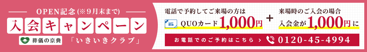 仮会員登録はこちら