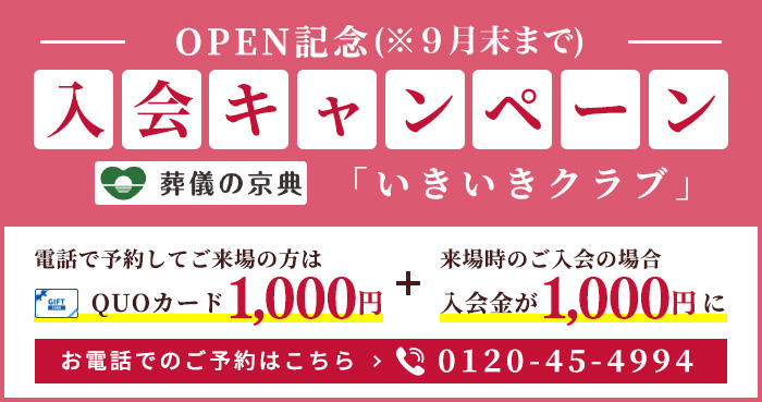 仮会員登録はこちら