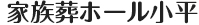 葬儀の京典