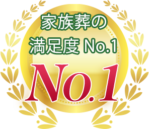 第三者機関による“根拠あるNo.1”取得
