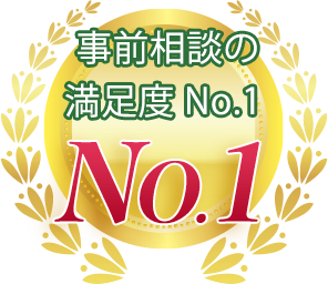 第三者機関による“根拠あるNo.1”取得