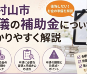 東村山市の家族葬の風景